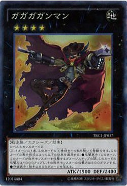 ガガガガンマン 【TRC1-JP037CR】