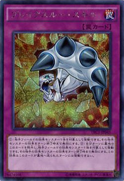 【キズ有り特価 A】ブレイクスルー・スキル【TRC1-JP045SE】