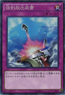 強制脱出装置 【TRC1-JP046CR】