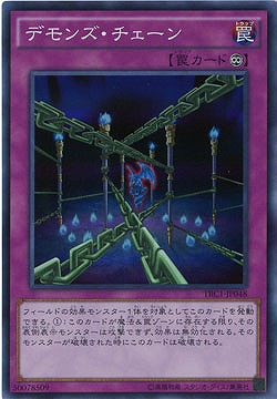 デモンズ・チェーン 【TRC1-JP048SR】