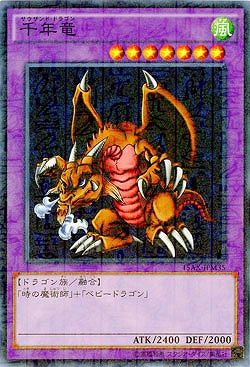 千年竜 【15AX-JPM35PA】