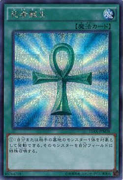 死者蘇生 【15AX-JPM38SE】