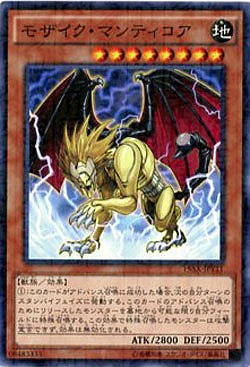 モザイク・マンティコア 【15AX-JPY11PA】