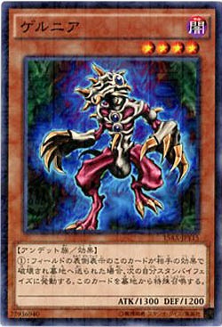 ゲルニア 【15AX-JPY15PA】