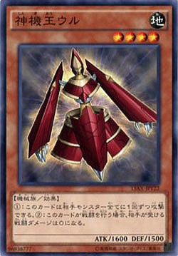 神機王ウル 【15AX-JPY22】