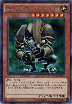 森の番人グリーン・バブーン 【15AX-JPY27SE】