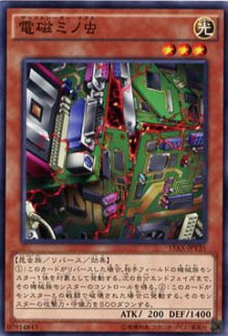 電磁ミノ虫 【15AX-JPY35】