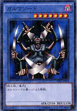 ガルマソード 【15AX-JPY36PA】