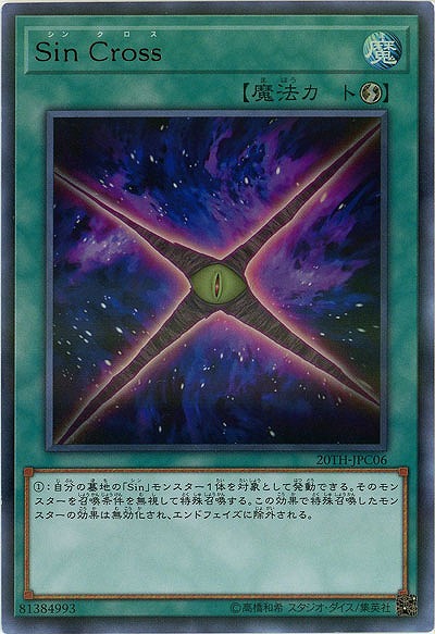Sin Cross 【20TH-JPC06UR】