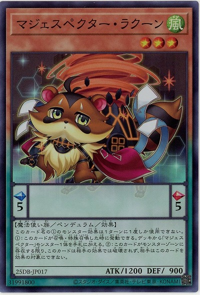マジェスペクター・ラクーン(SR) 【25DB-JP017SR】