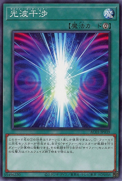 光波干渉 【AC01-JP039】