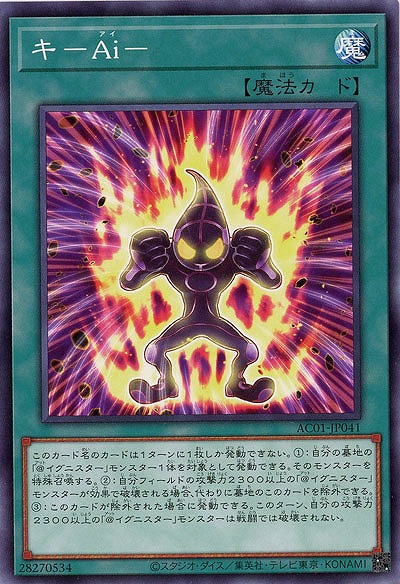 キ-Ai- 【AC01-JP041】