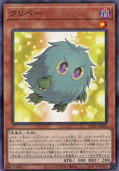 クリベー(パラレル) 【AC01-JP004P】