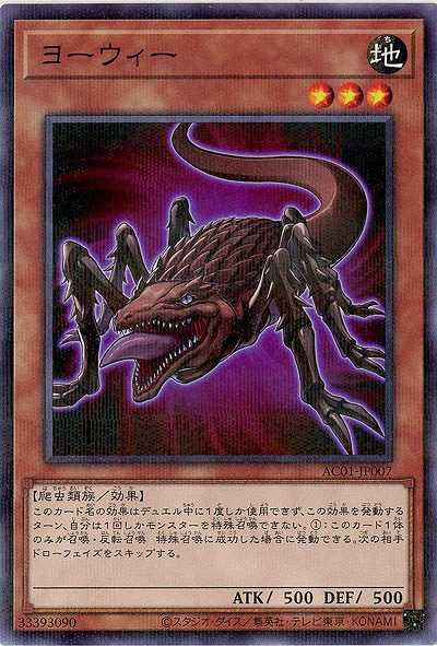 ヨーウィー(パラレル) 【AC01-JP007P】