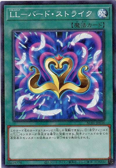 LL-バード・ストライク(パラレル) 【AC01-JP036P】