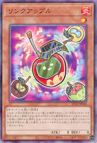 リンクアップル(パラレル) 【AC02-JP048P】