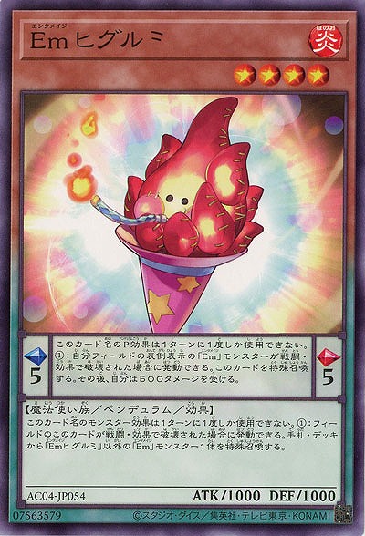 Emヒグルミ 【AC04/JP054】