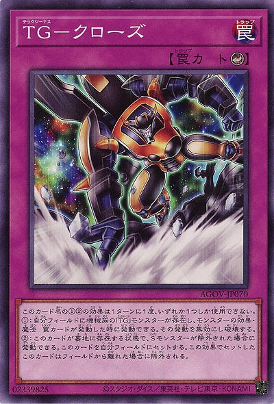 TG-クローズ 【AGOV/JP070】