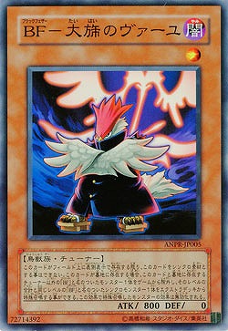 【キズ有り特価 A】BF-大旆のヴァーユ【ANPR-JP005SR】