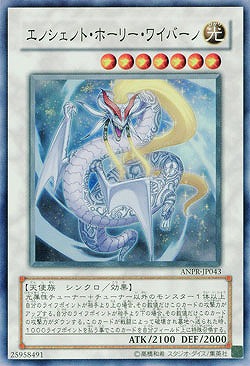 【キズ有り特価 A】エンシェント・ホーリー・ワイバーン【ANPR-JP043SR】
