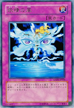 妖精の風 【ANPR-JP066R】