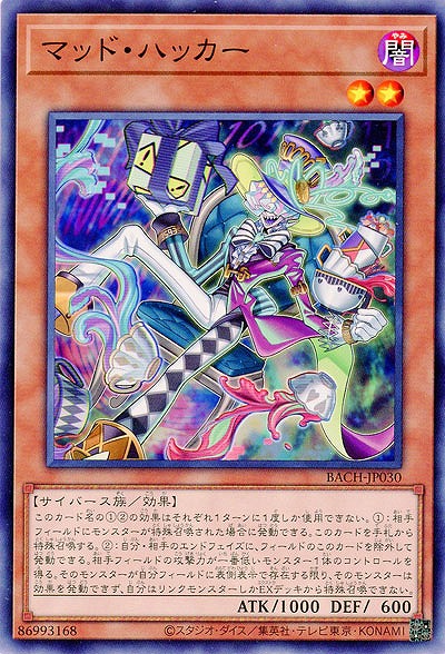 マッド・ハッカー【BACH-JP030】