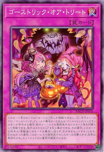 ゴーストリック・オア・トリート【BACH-JP076】