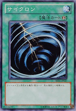 【キズ有り特価 A】サイクロン【BE01-JP027SR】