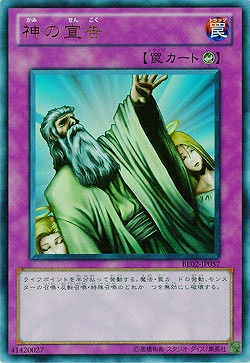 【キズ有り特価 A】神の宣告【BE02-JP057UR】