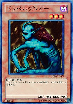 【キズ有り特価 A】ドッペルゲンガー【BE02-JP077】