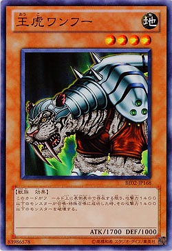 【キズ有り特価 B】王虎ワンフー 【BE02-JP168SR】