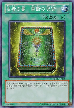 【キズ有り特価 A】生者の書-禁断の呪術-【BE02-JP188SR】