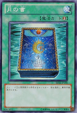 【キズ有り特価 A】月の書【BE02-JP190SR】