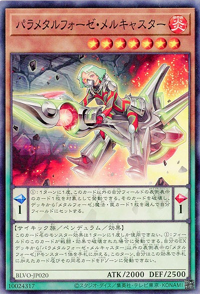 パラメタルフォーゼ・メルキャスター【BLVO-JP020】