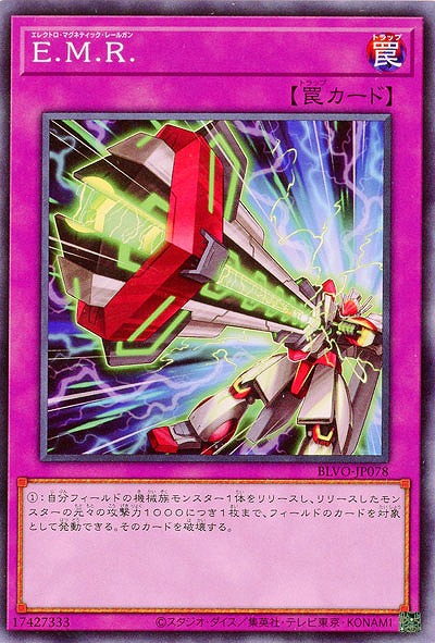 E.M.R【BLVO-JP078】