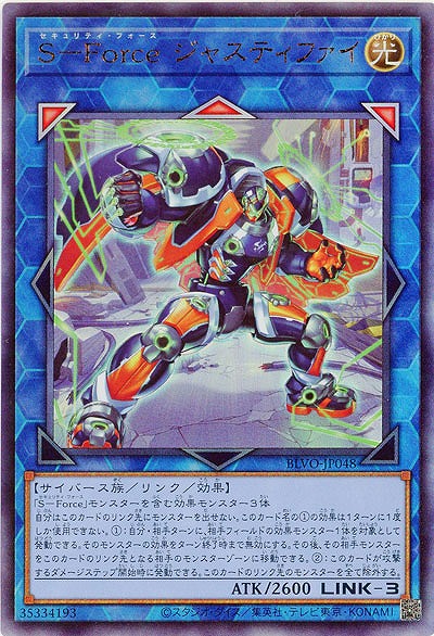 【キズ有り特価 A】S-Force ジャスティファイ(AR)【BLVO-JP048AR】