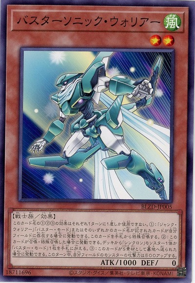 バスターソニック・ウォリアー 【BLZD-JP005】