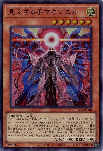 見えざる手マキブエル【BLZD-JP018SR】