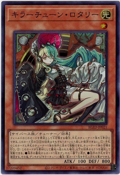 キラーチューン・ロタリー【BLZD-JP021SR】