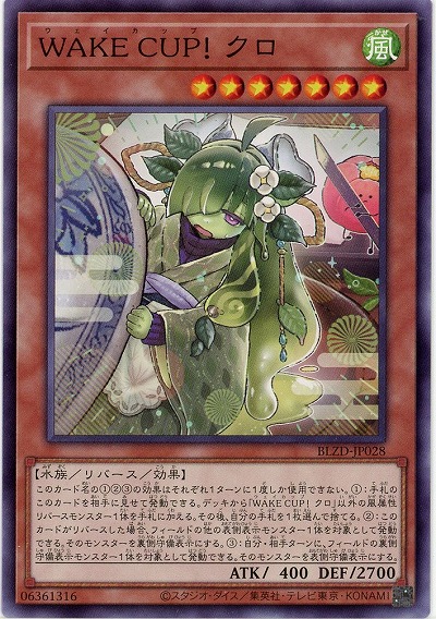 WAKE CUP! クロ【BLZD-JP028NR】