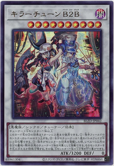 キラーチューン B2B【BLZD-JP042UR】