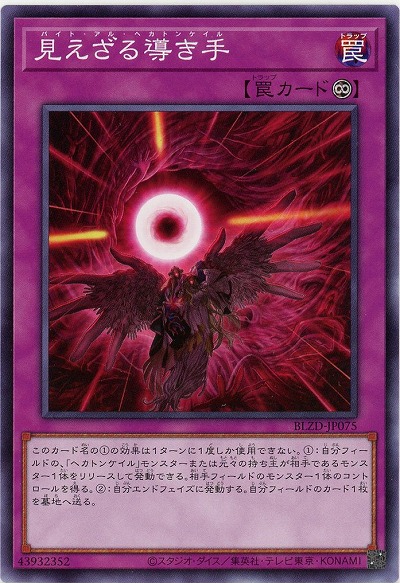 見えざる導き手 【BLZD-JP075】