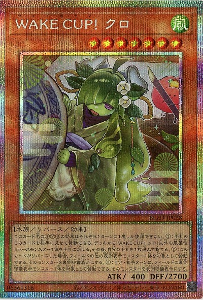 WAKE CUP! クロ(PSE) 【BLZD-JP028PSE】