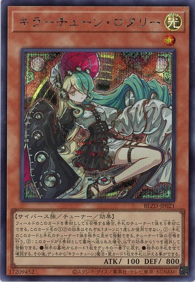 キラーチューン・ロタリー(SE)【BLZD-JP021SE】