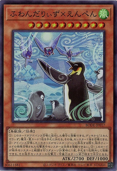 ふわんだりぃず×えんぺん【BODE-JP017SR】