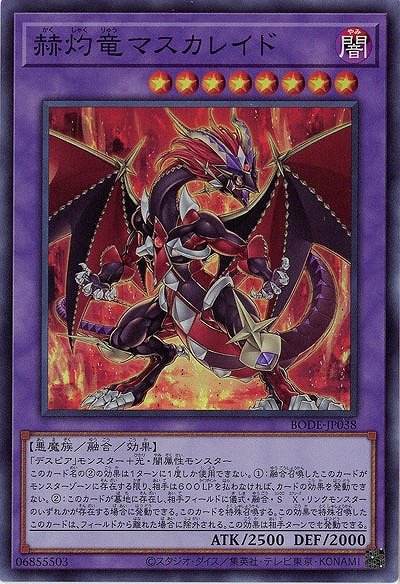 赫灼竜マスカレイド【BODE-JP038SR】