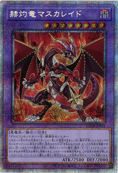 【キズ有り特価 A】赫灼竜マスカレイド(PSE)【BODE-JP038PSE】