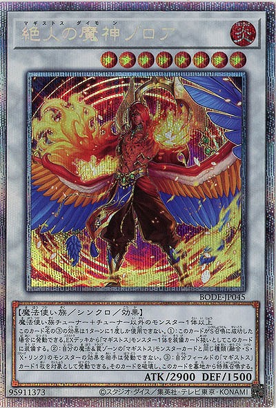 【キズ有り特価 A】絶火の魔神ゾロア(PSE)【BODE-JP045PSE】