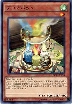 アロマポット 【CORE-JP038】