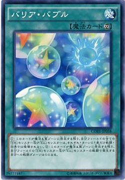 バリア・バブル 【CORE-JP058】